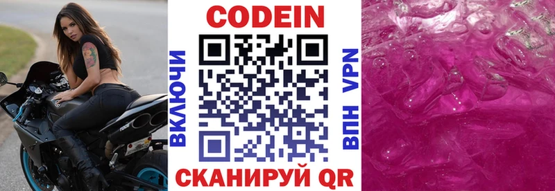 Кодеин напиток Lean (лин)  hydra рабочий сайт  Выборг 