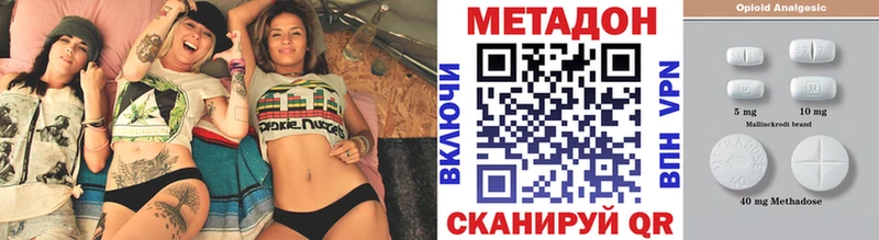 что такое наркотик  Выборг  Метадон methadone 